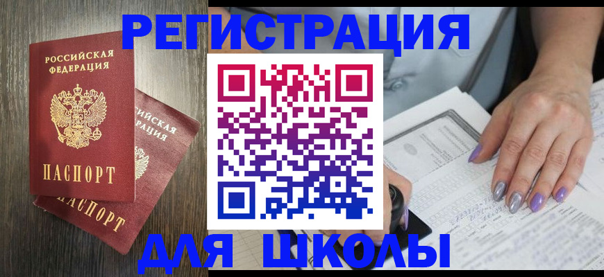 прописка для военкомата в Енисейске