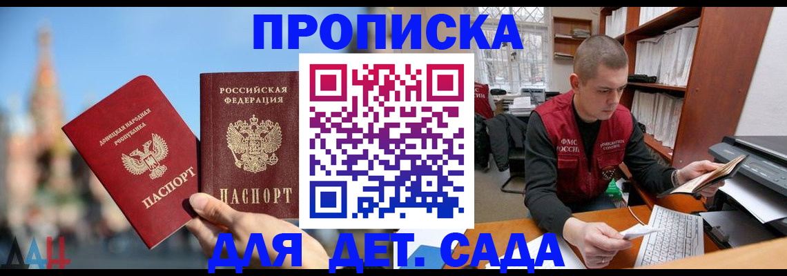 прописка гарантия в Енисейске